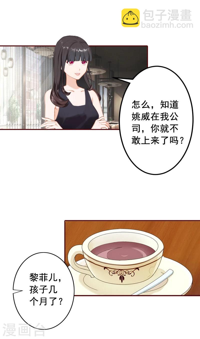 第69话 出车祸-第69话