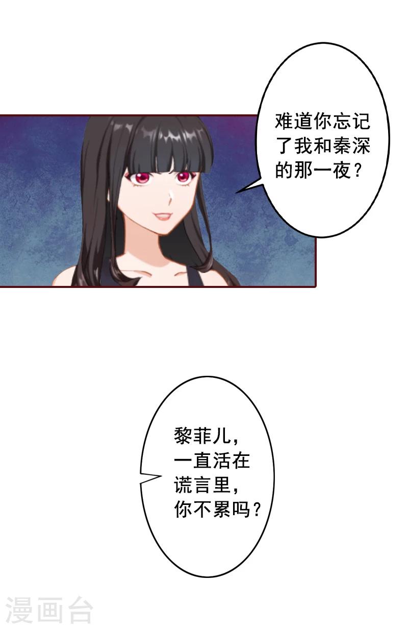 第69话 出车祸-第69话