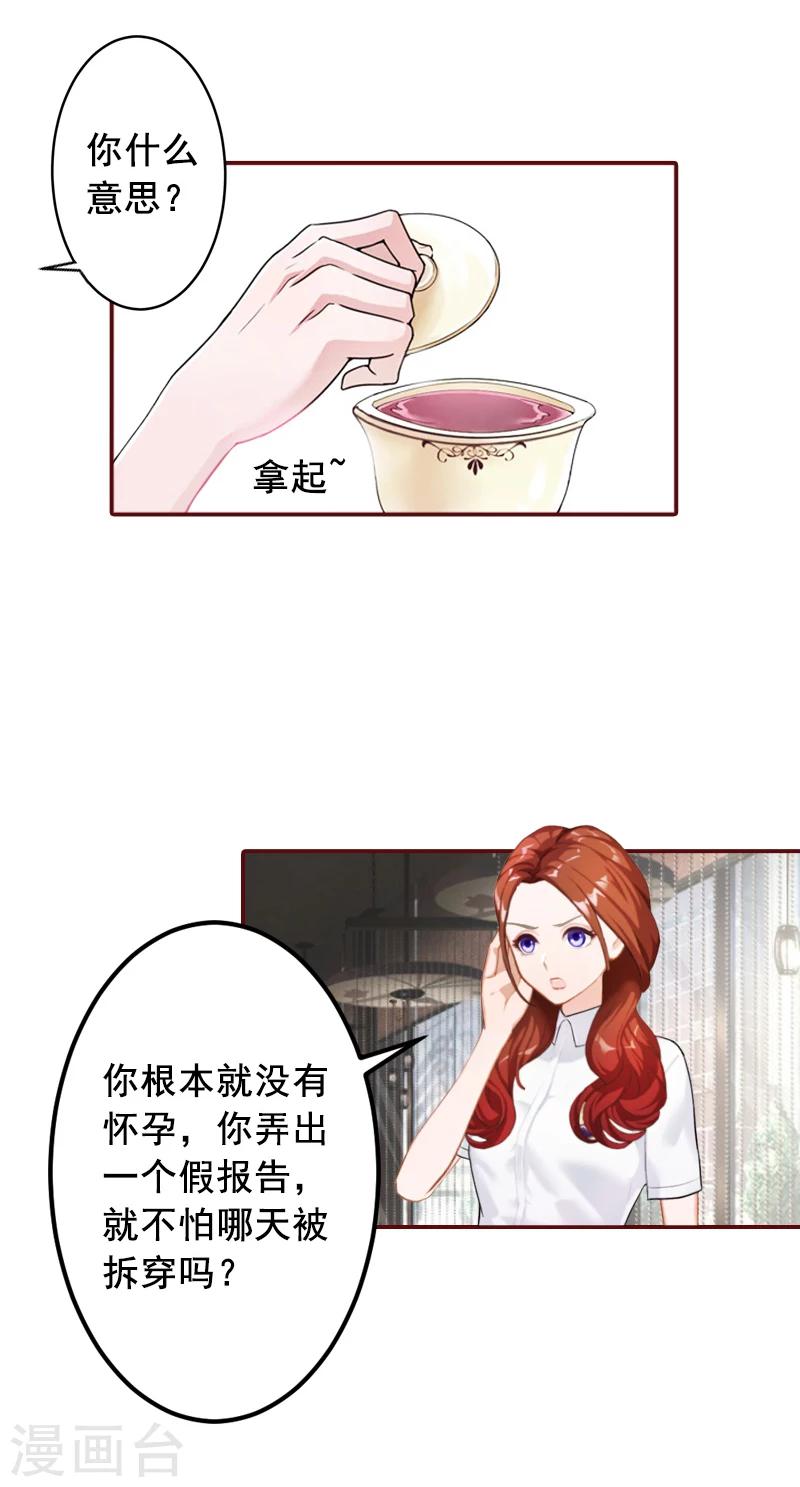 第69话 出车祸-第69话