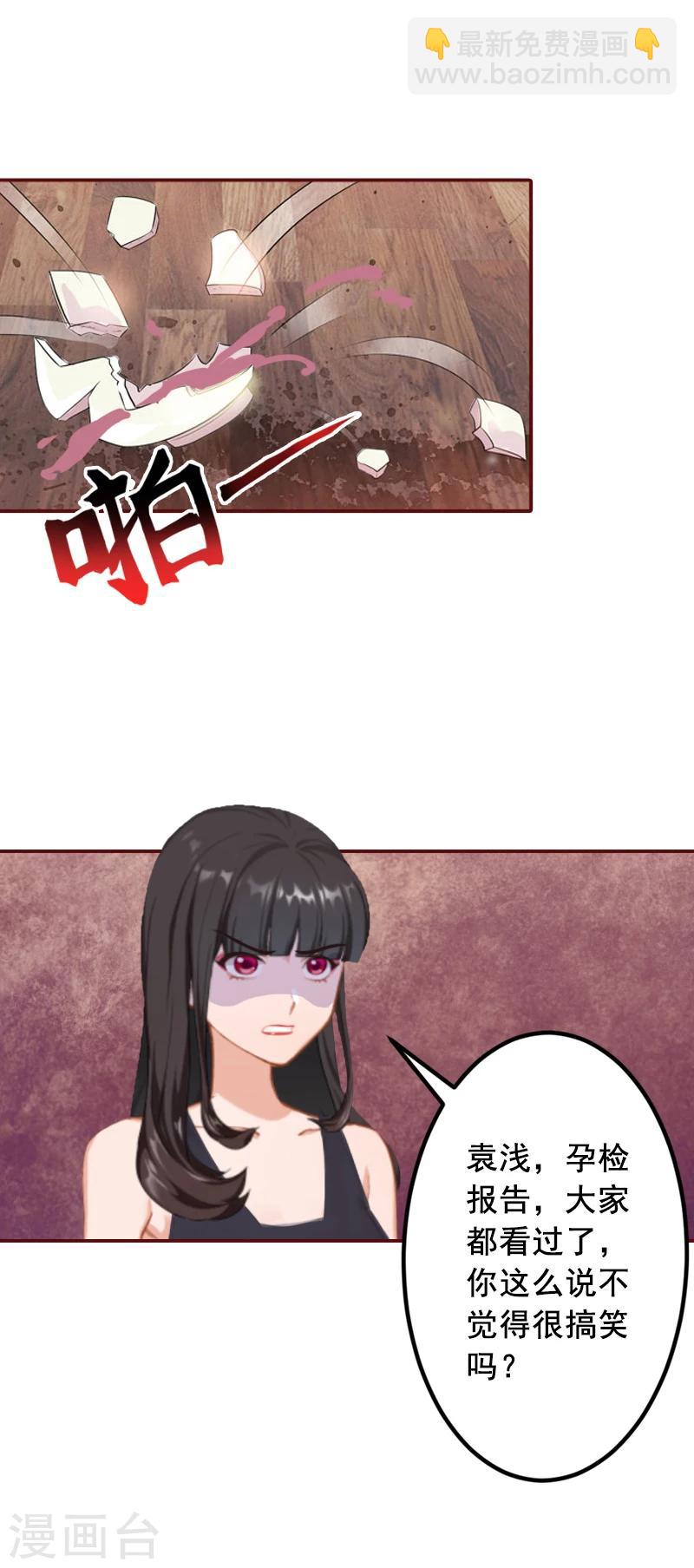 第69话 出车祸-第69话