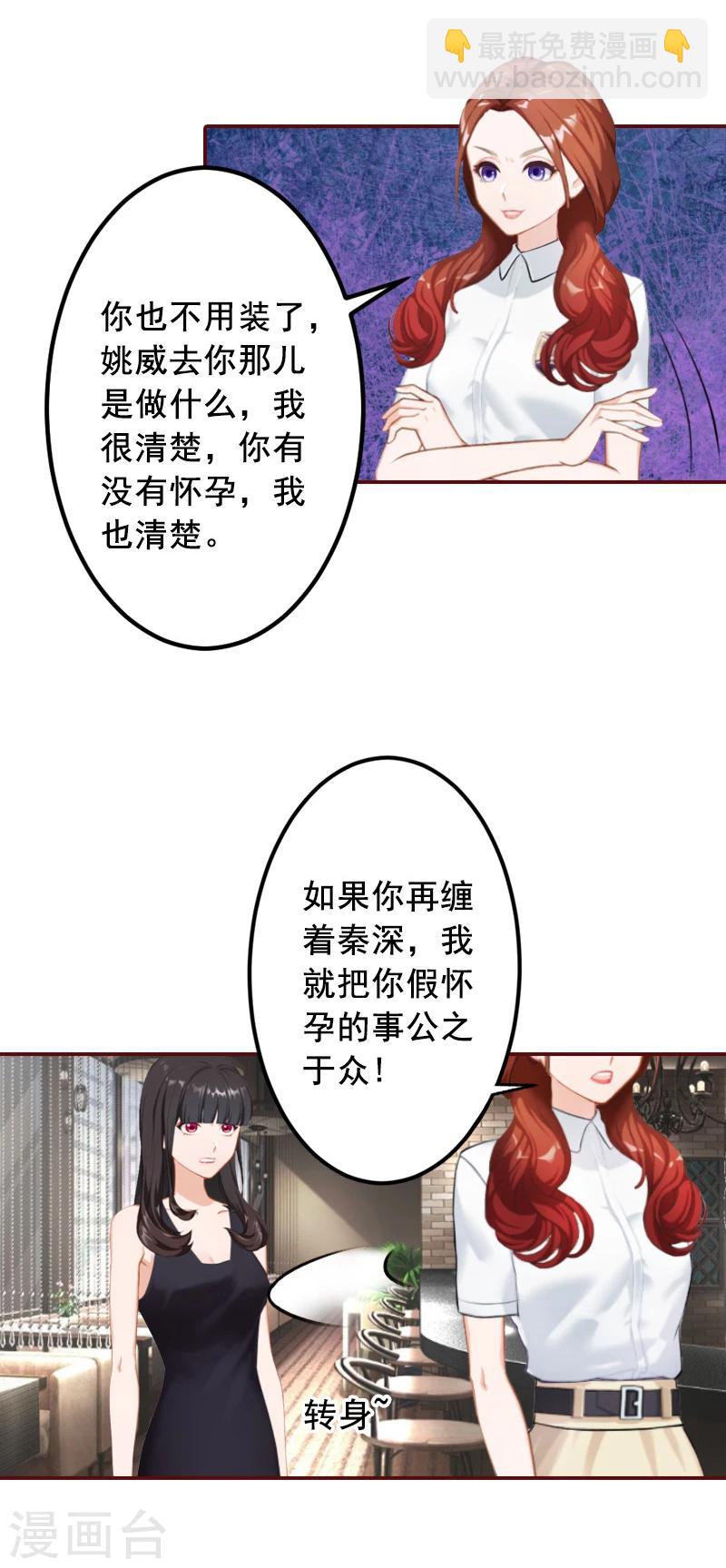 第69话 出车祸-第69话