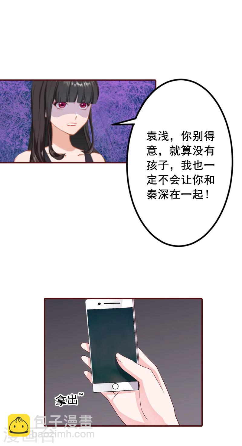 第69话 出车祸-第69话