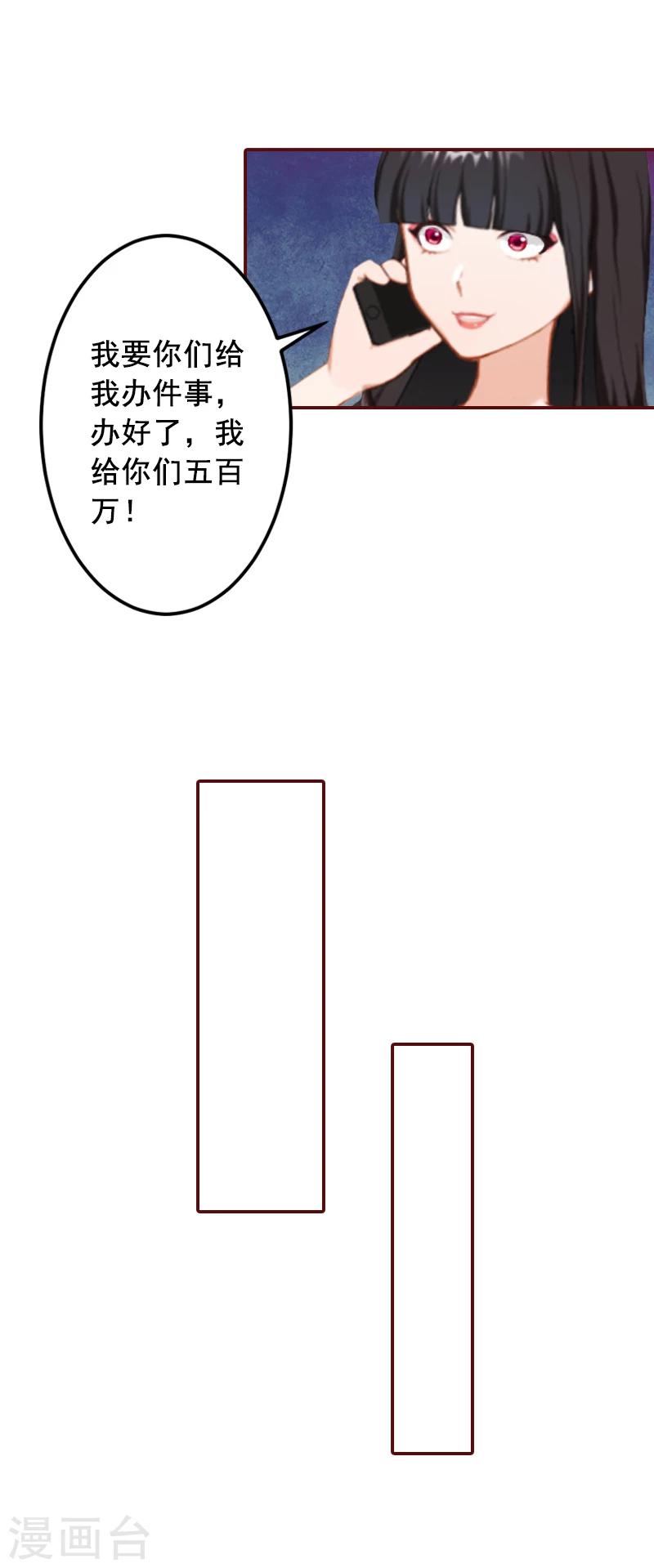 第69话 出车祸-第69话