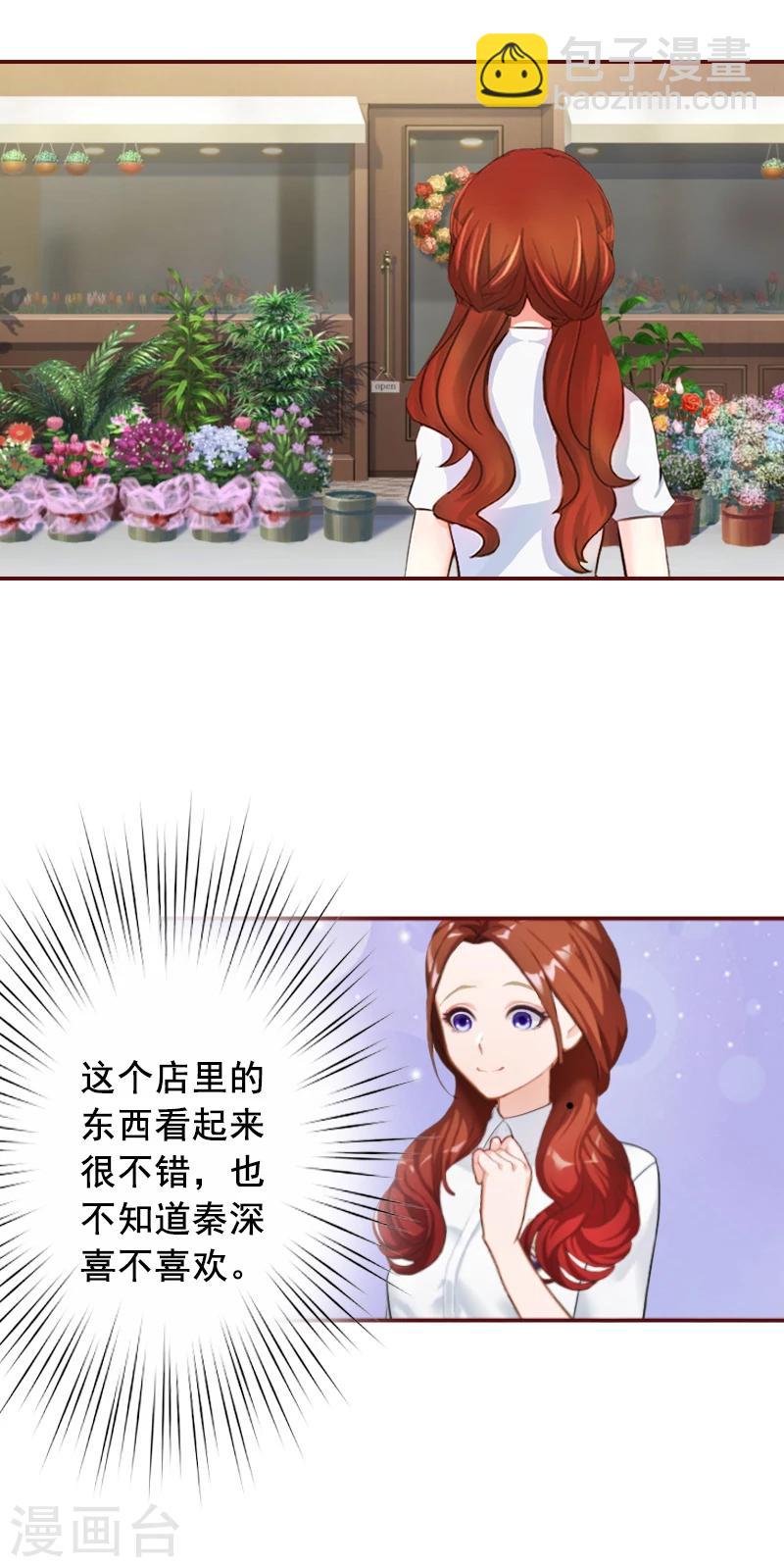 第69话 出车祸-第69话