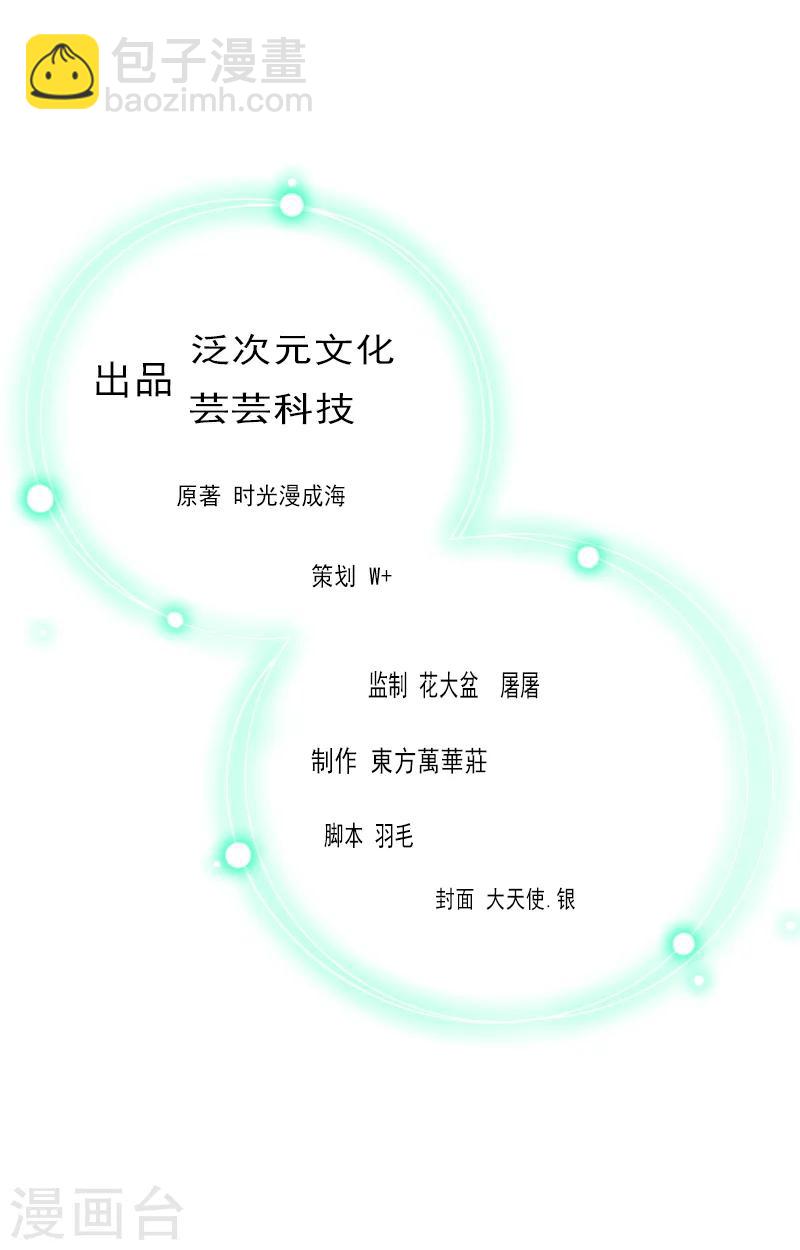 第69话 出车祸-第69话