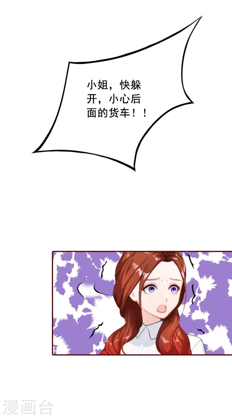 第69话 出车祸-第69话