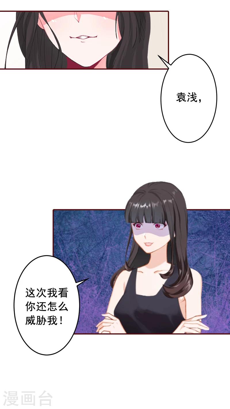 第69话 出车祸-第69话