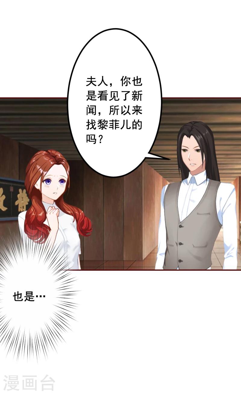 第69话 出车祸-第69话