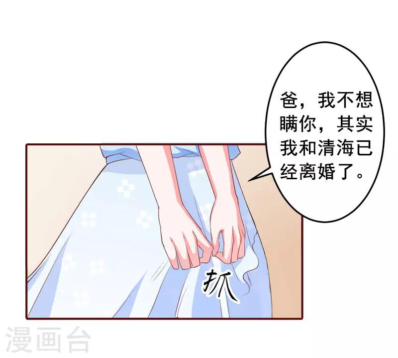 第9话 父亲-第9话