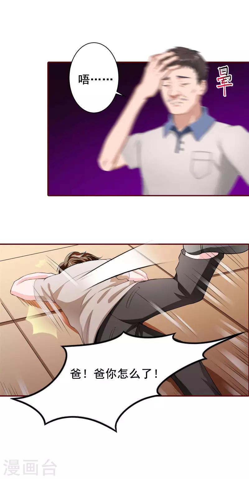 第9话 父亲-第9话