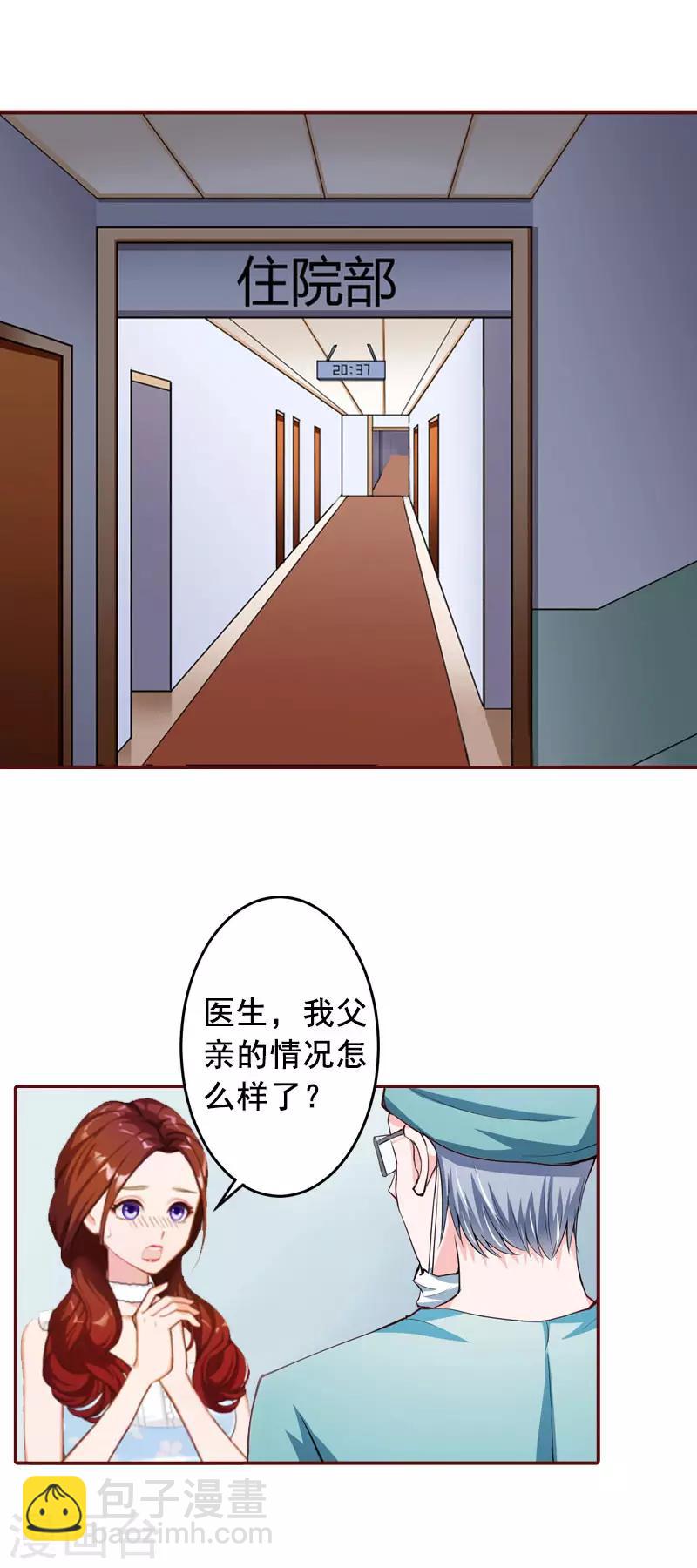 第9话 父亲-第9话