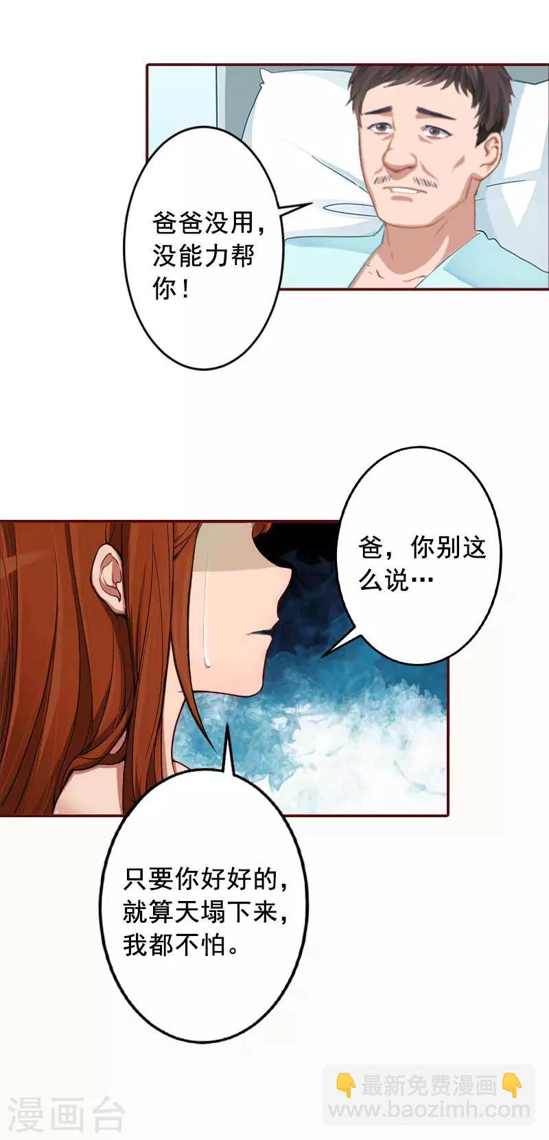 第9话 父亲-第9话