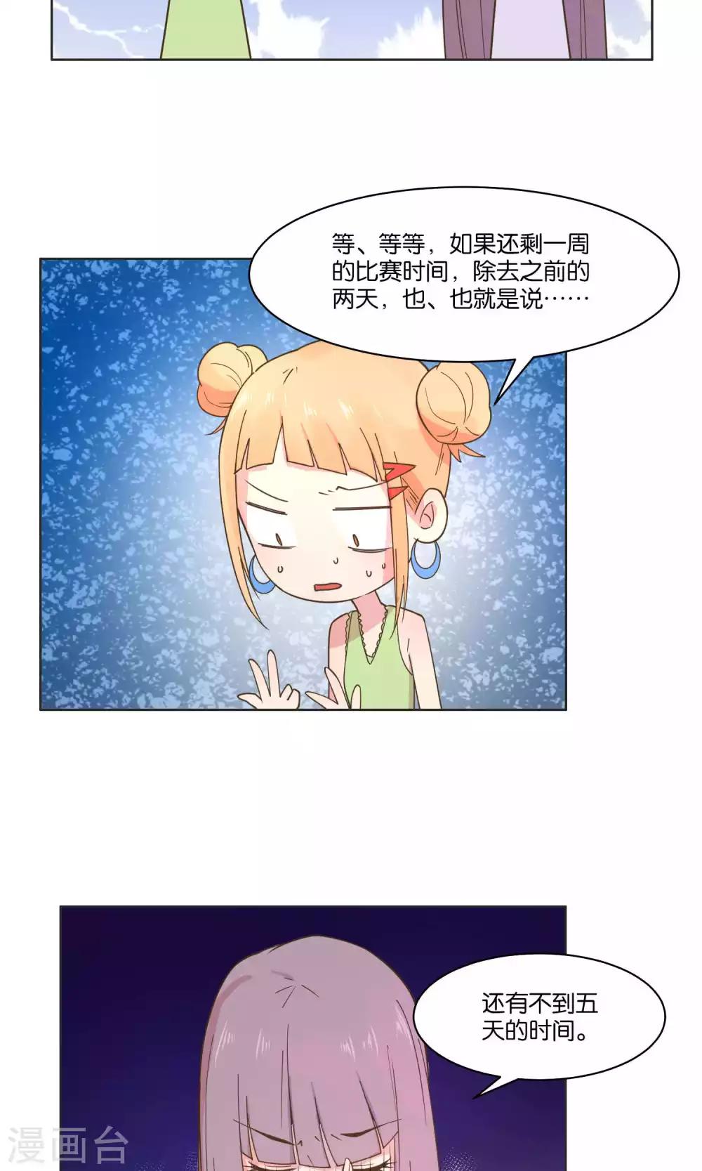 第73话16