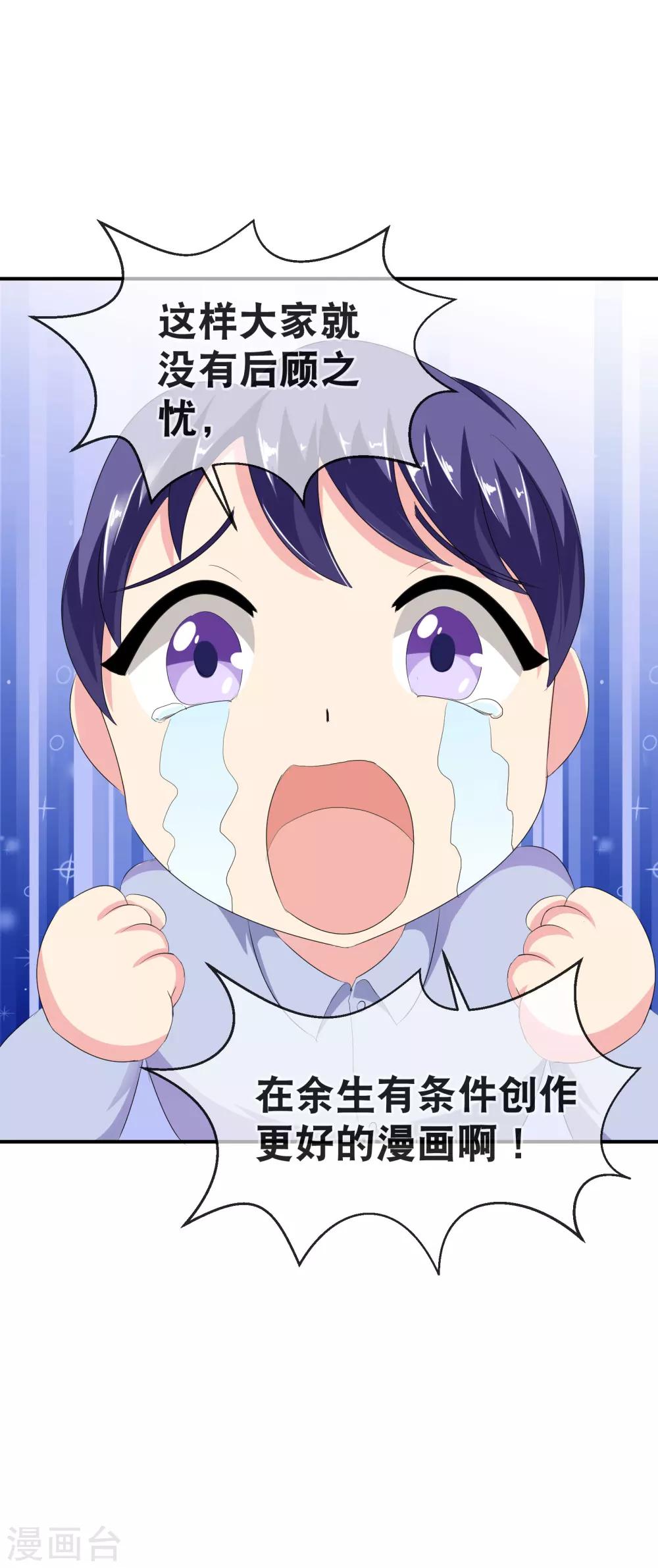 你愿意为梦想付费吗-第83话