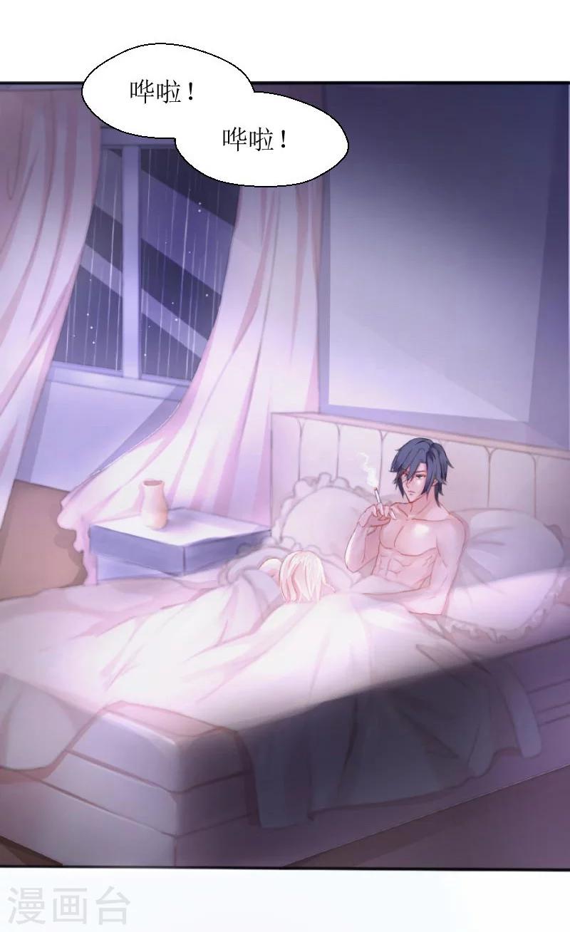 第1话 以身相许，别无选择-第1话