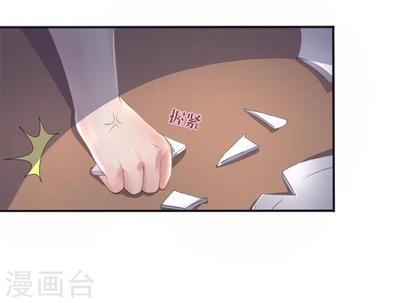 第1话 以身相许，别无选择-第1话