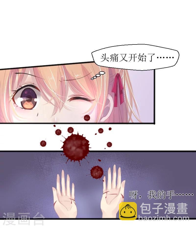 第1话 以身相许，别无选择-第1话