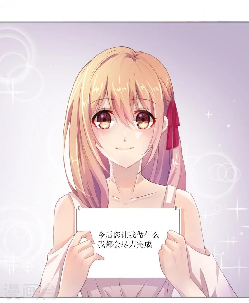 第1话 以身相许，别无选择-第1话