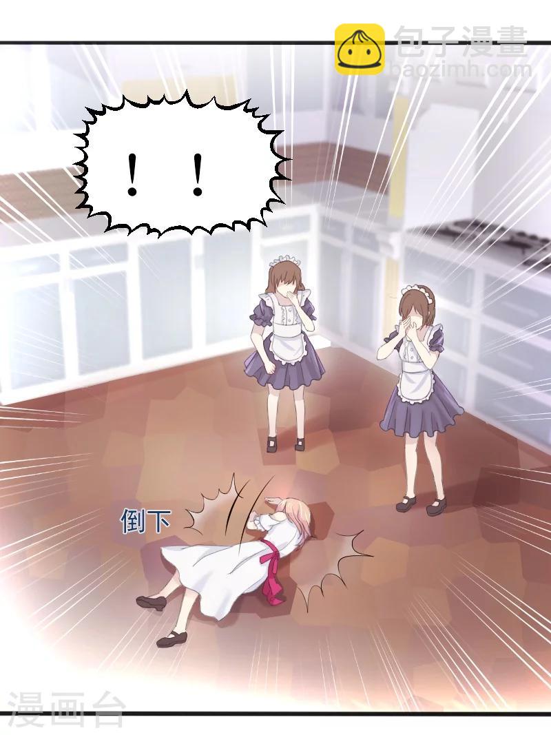 第1话 以身相许，别无选择-第1话