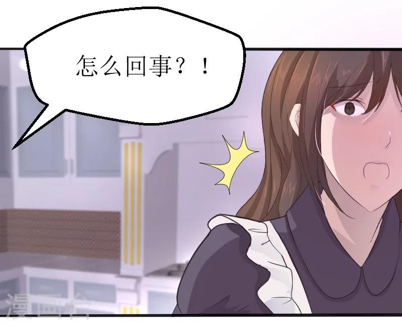 第1话 以身相许，别无选择-第1话