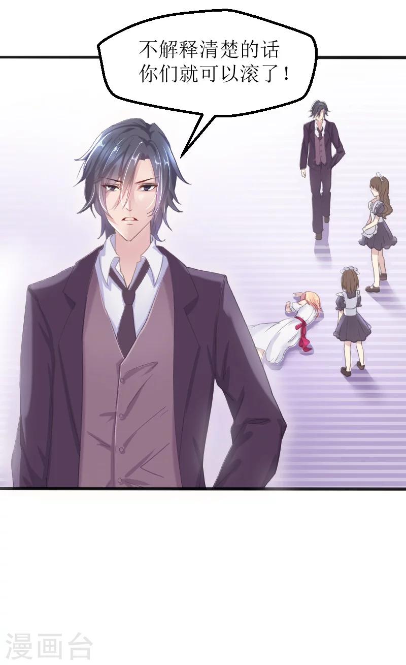 第1话 以身相许，别无选择-第1话