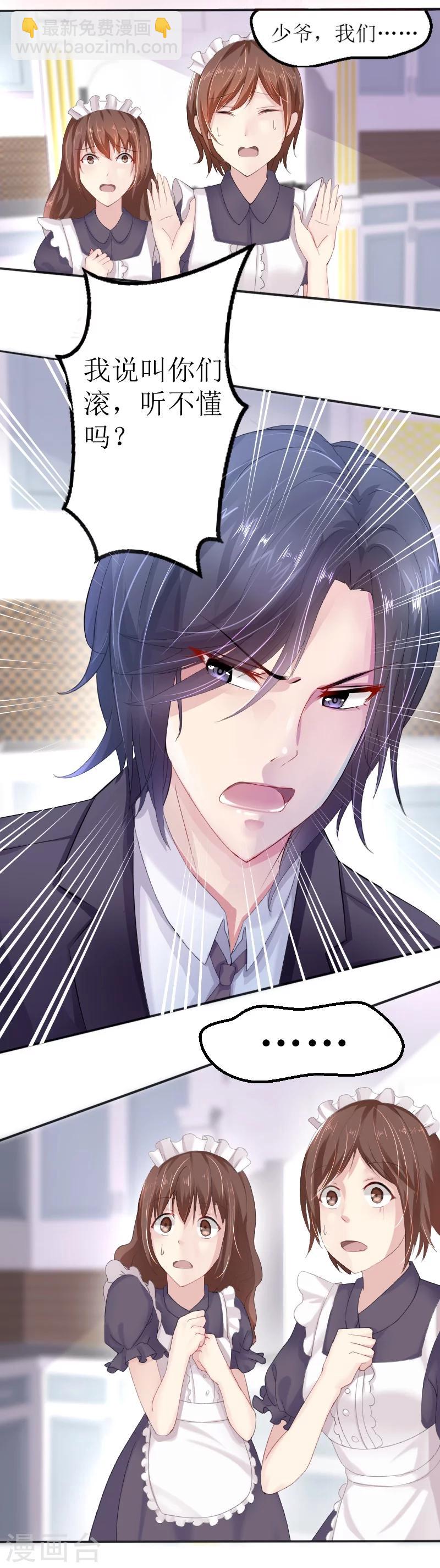 第1话 以身相许，别无选择-第1话