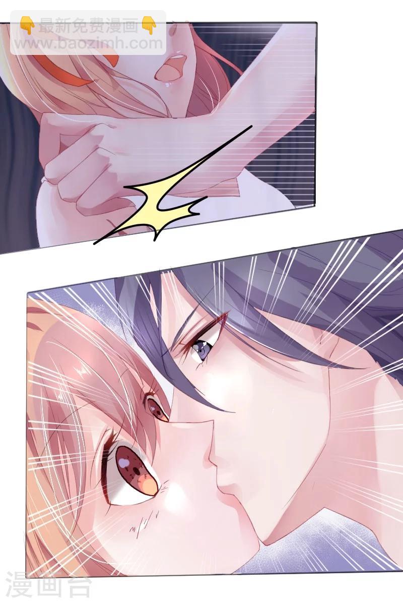 第1话 以身相许，别无选择-第1话