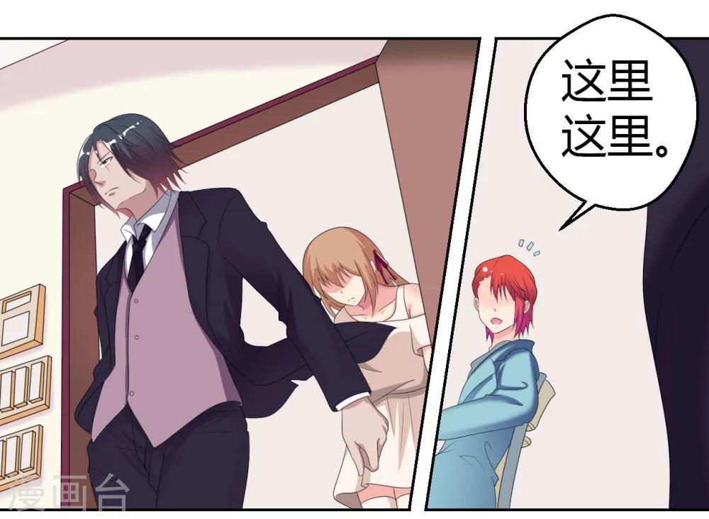 第11话 小酒怡情，不妙-第11话