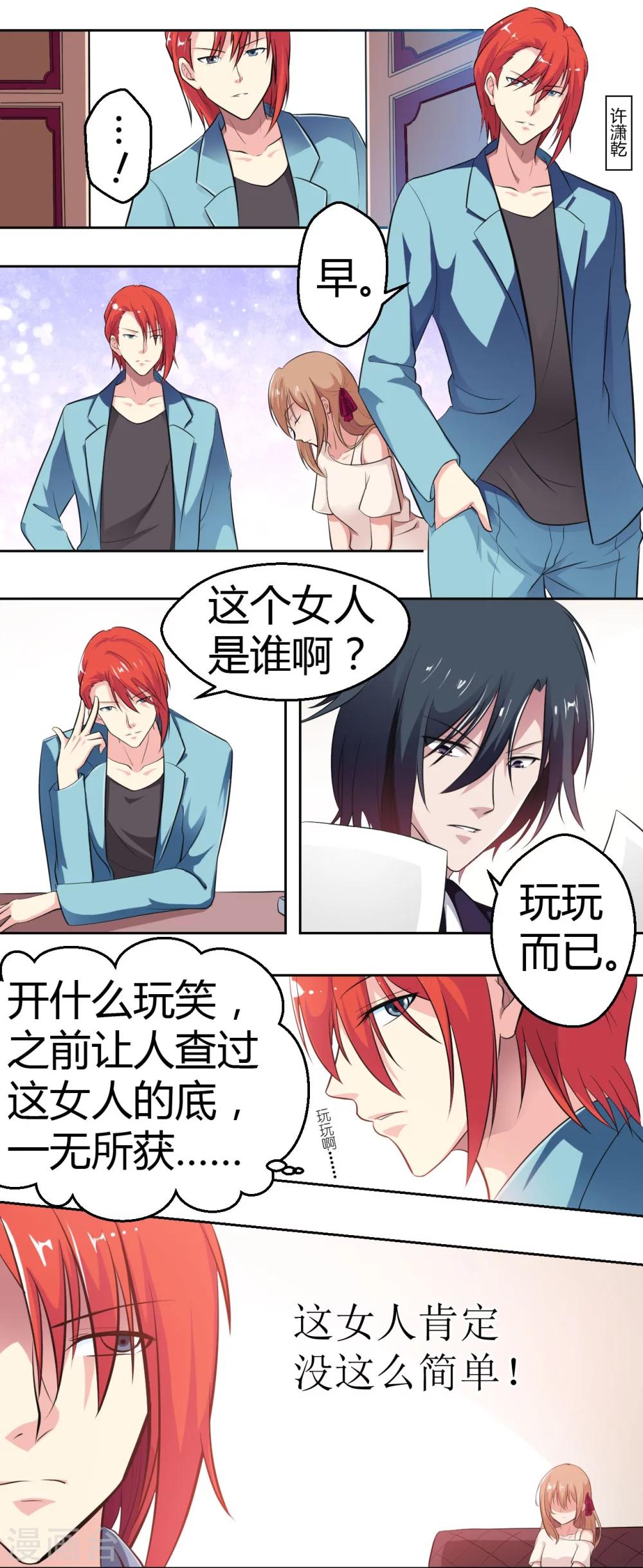 第11话 小酒怡情，不妙-第11话