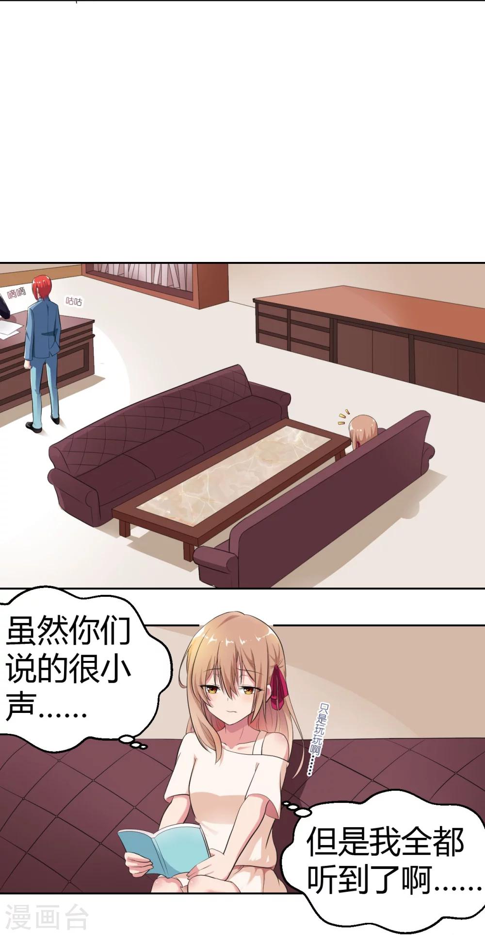 第11话 小酒怡情，不妙-第11话