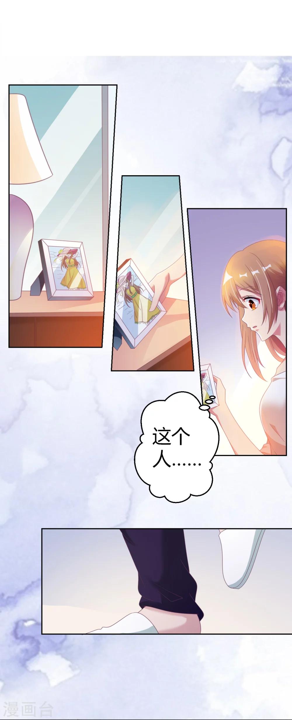 第13话 打碎了心-第13话