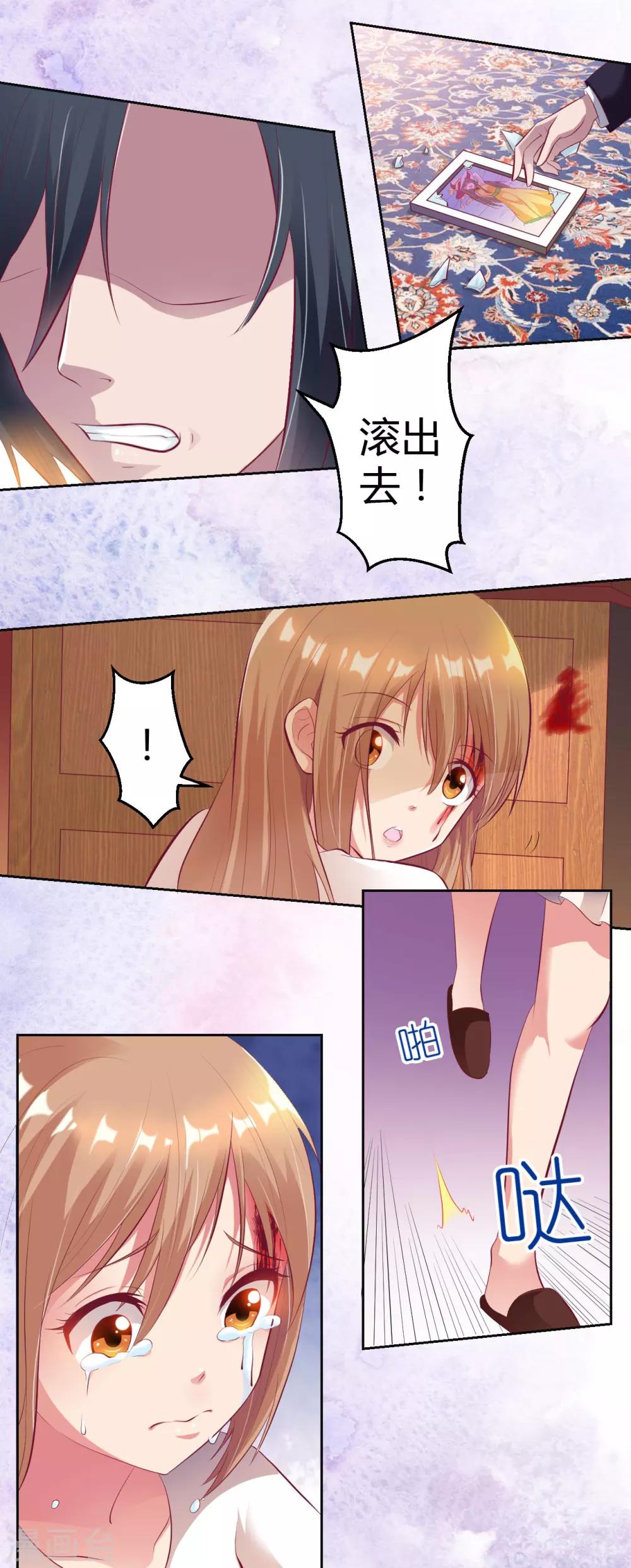 第13话 打碎了心-第13话