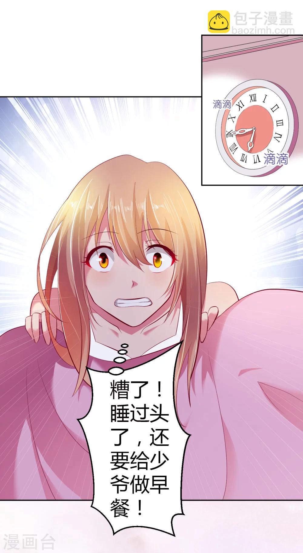 第13话 打碎了心-第13话