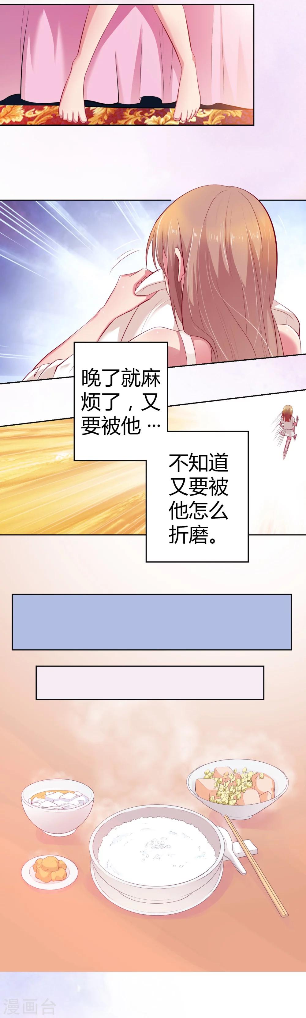 第13话 打碎了心-第13话