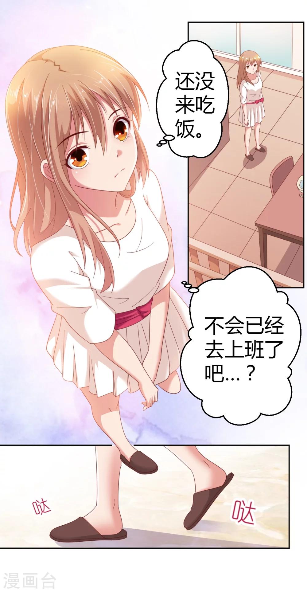 第13话 打碎了心-第13话