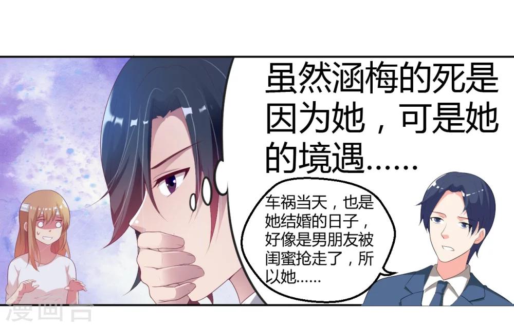 第15话 恨她怒她的理由-第15话