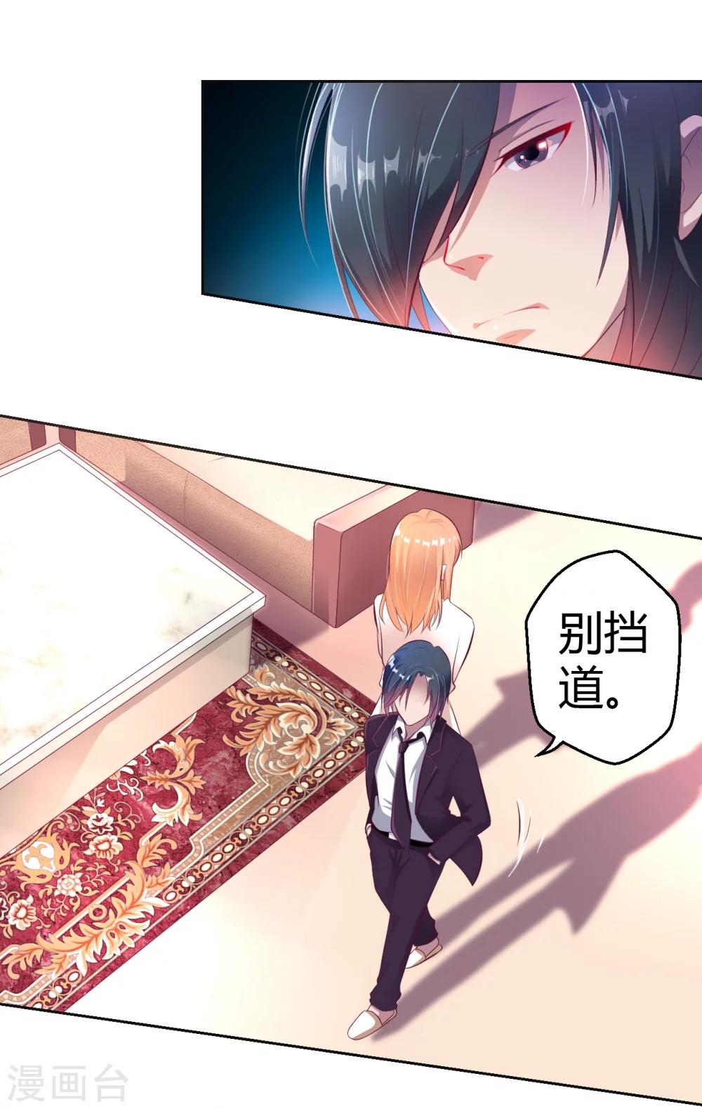 第15话 恨她怒她的理由-第15话