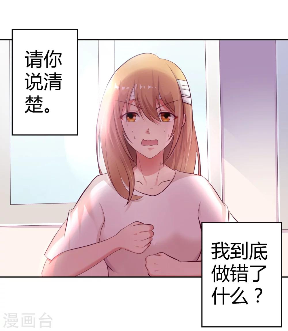 第15话 恨她怒她的理由-第15话