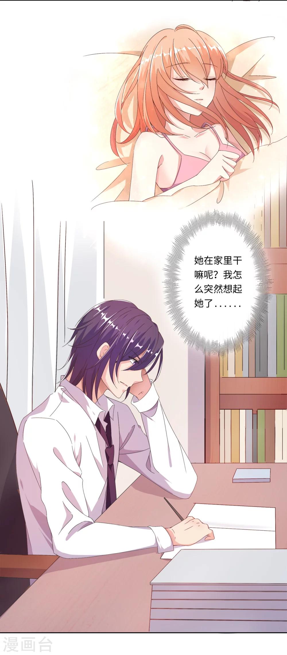 第19话 恨意松动，萌生爱意-第19话