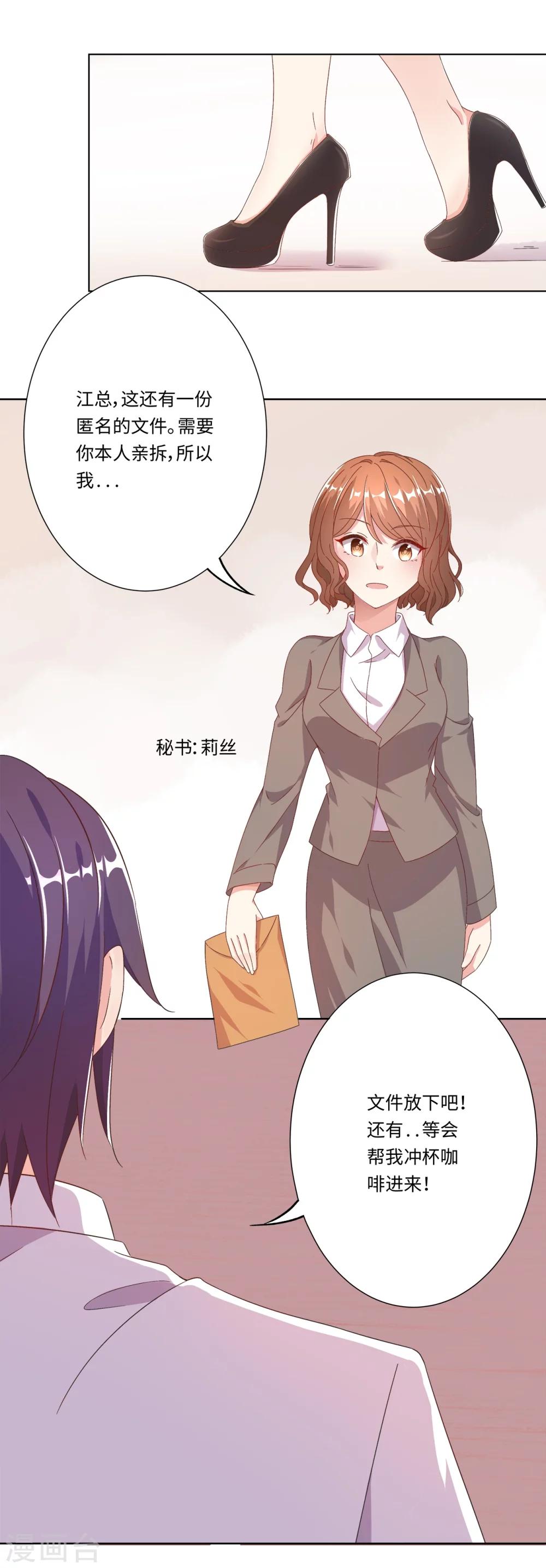 第19话 恨意松动，萌生爱意-第19话