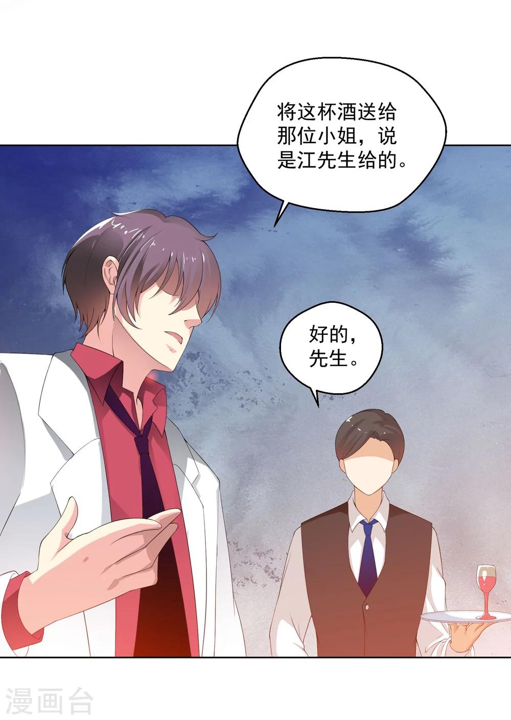 第3话 悄然接近的欲望陷阱-第3话