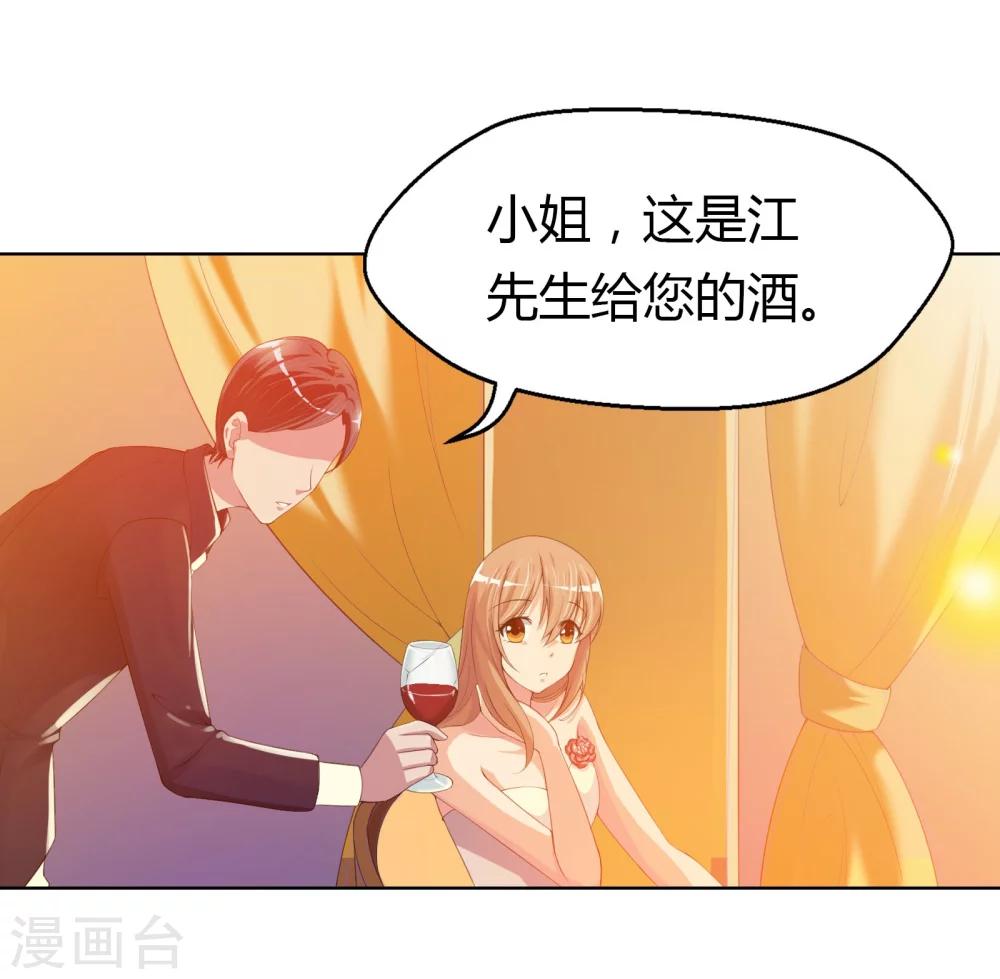 第3话 悄然接近的欲望陷阱-第3话