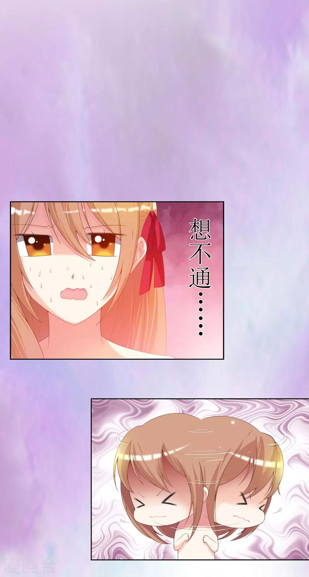 第3话 悄然接近的欲望陷阱-第3话