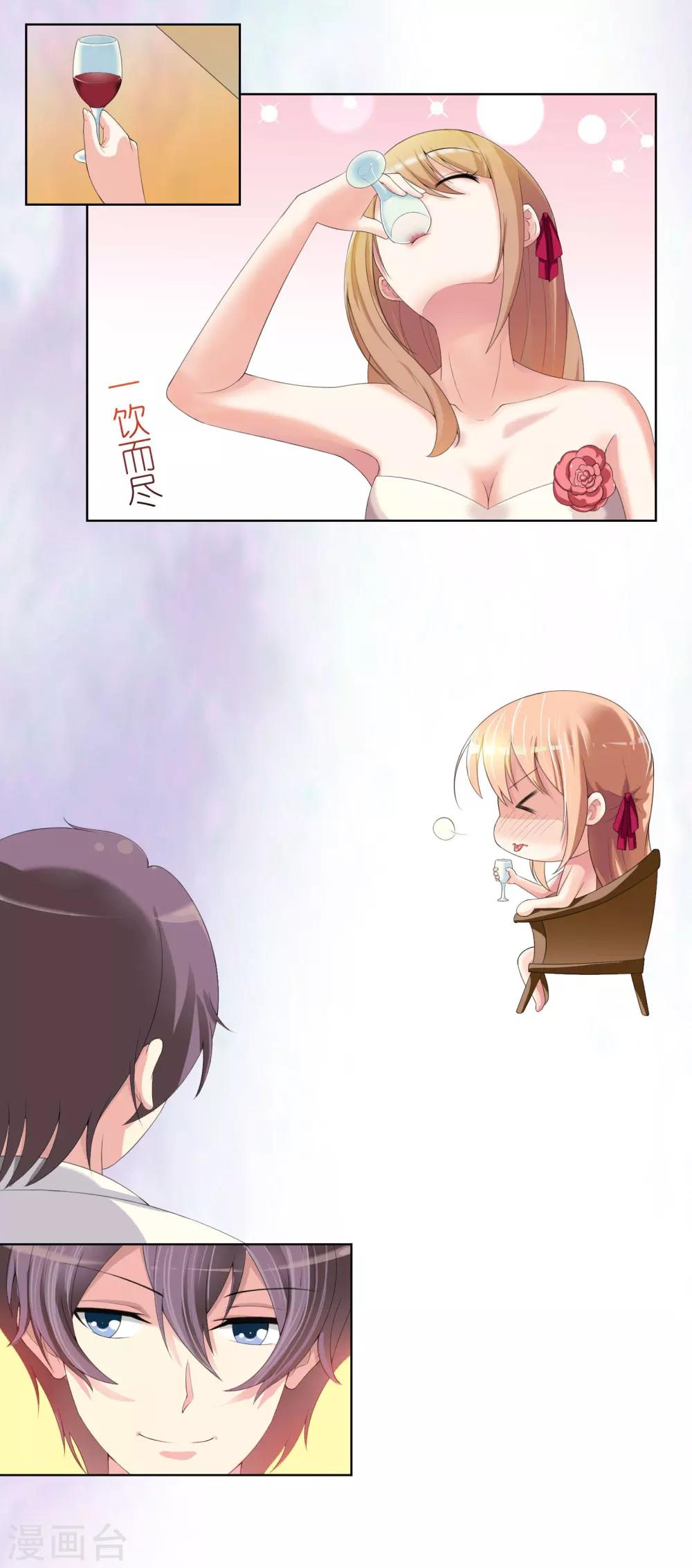 第3话 悄然接近的欲望陷阱-第3话