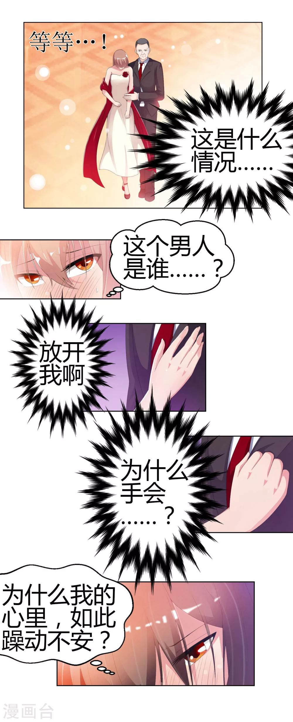 第3话 悄然接近的欲望陷阱-第3话