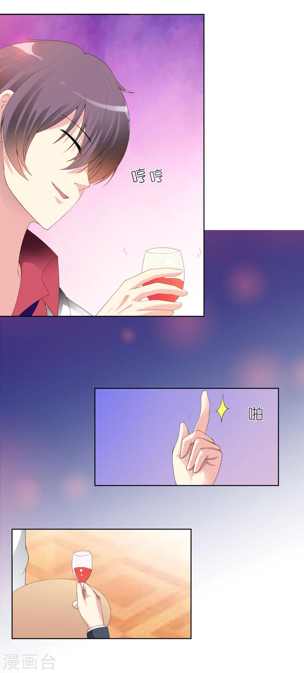 第3话 悄然接近的欲望陷阱-第3话