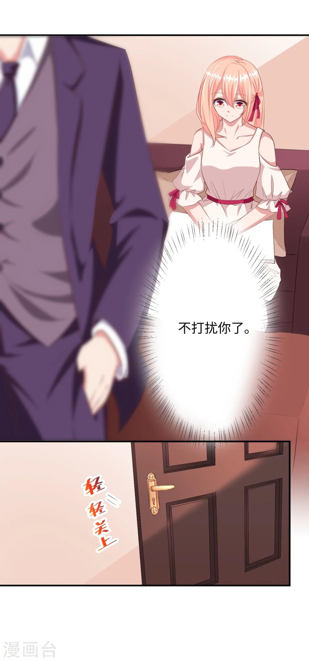 第21话 心神不宁-第21话