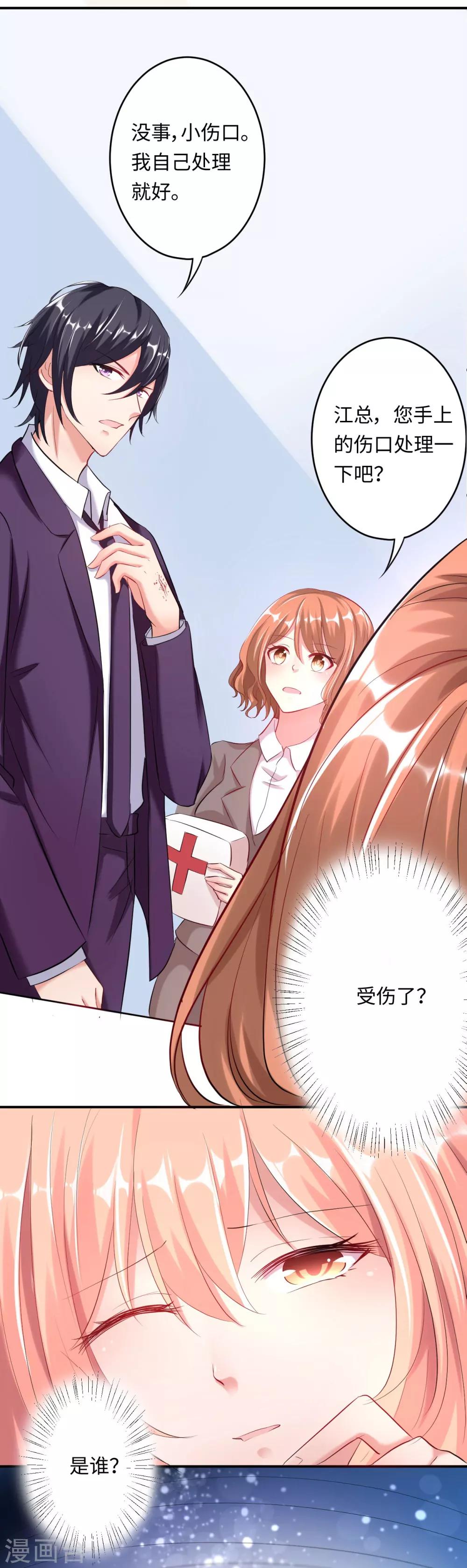 第21话 心神不宁-第21话