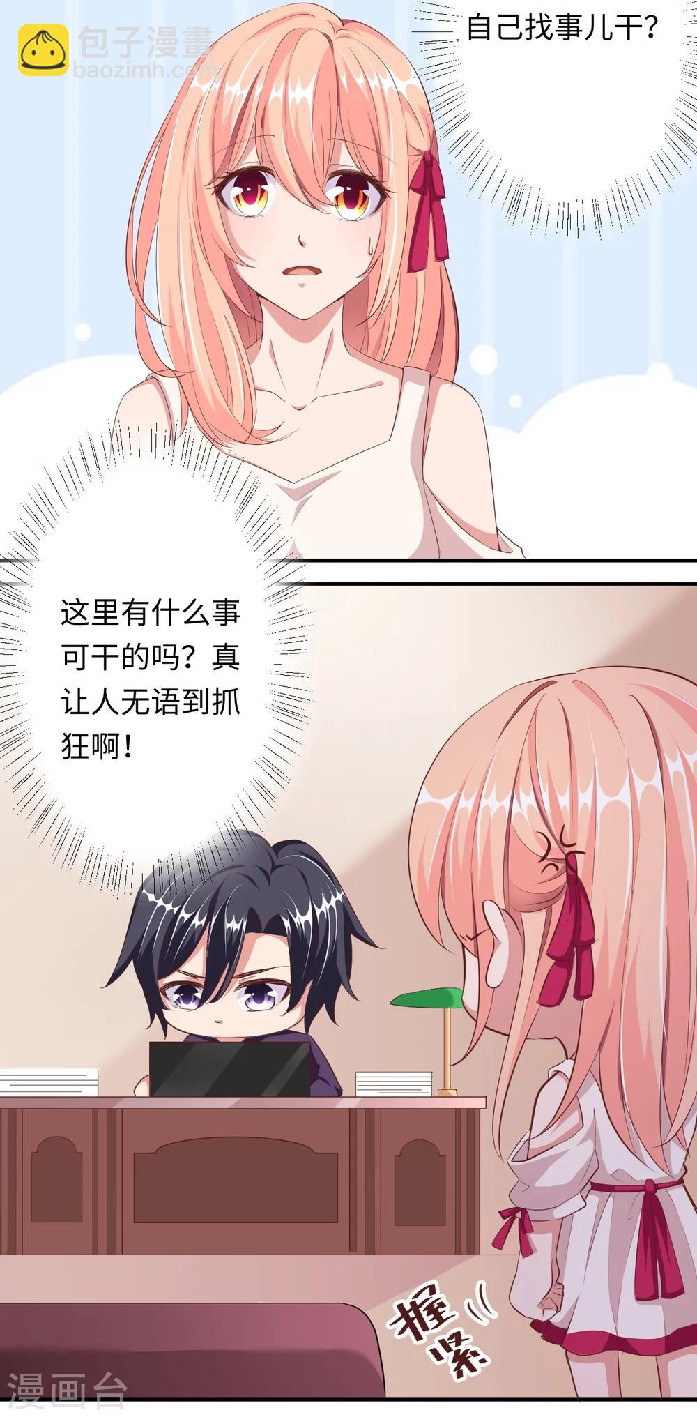 第21话 心神不宁-第21话