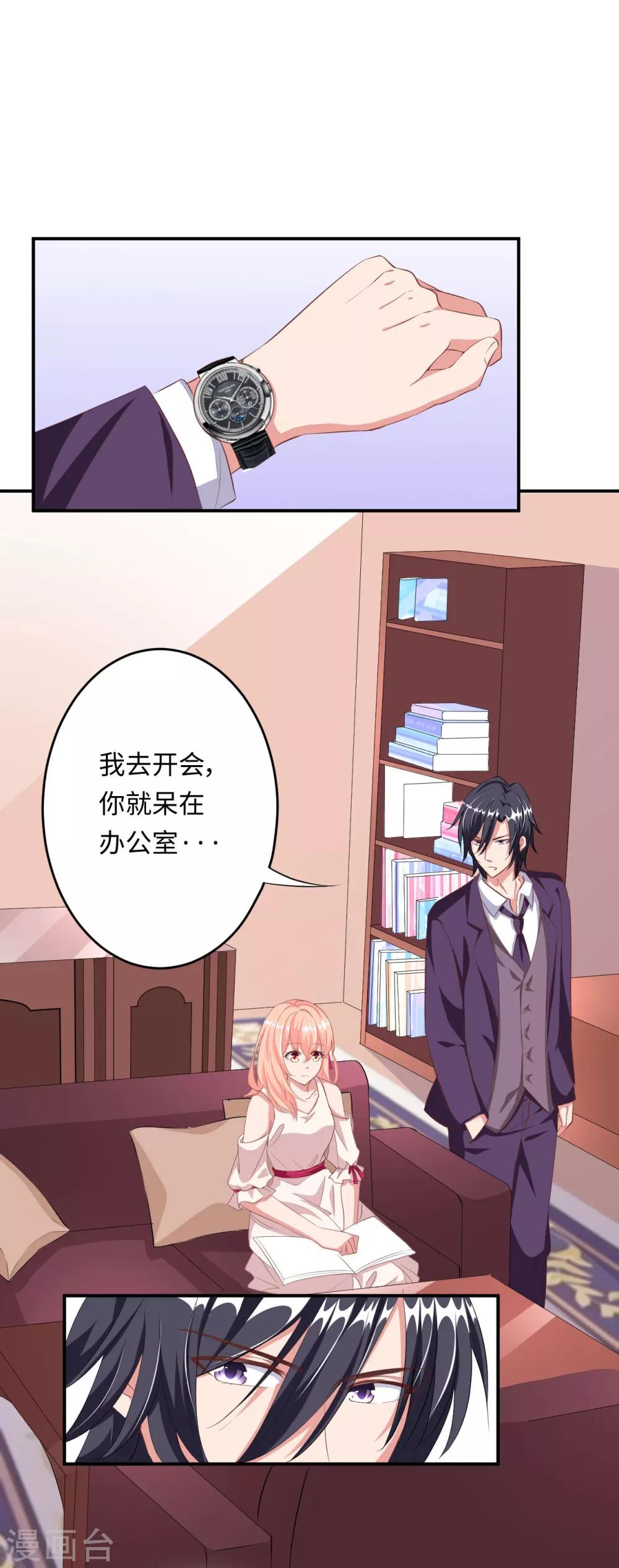 第21话 心神不宁-第21话